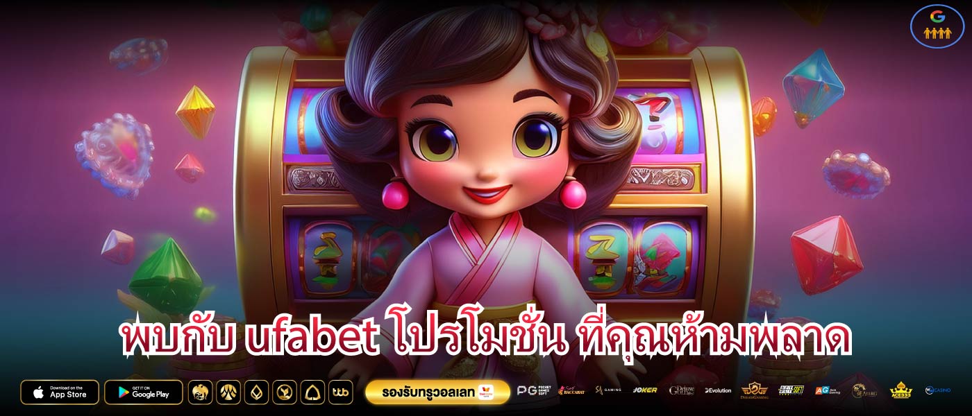 พบกับ ufabet โปรโมชั่น ที่คุณห้ามพลาด